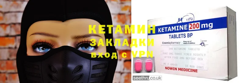 КЕТАМИН ketamine  Кушва 